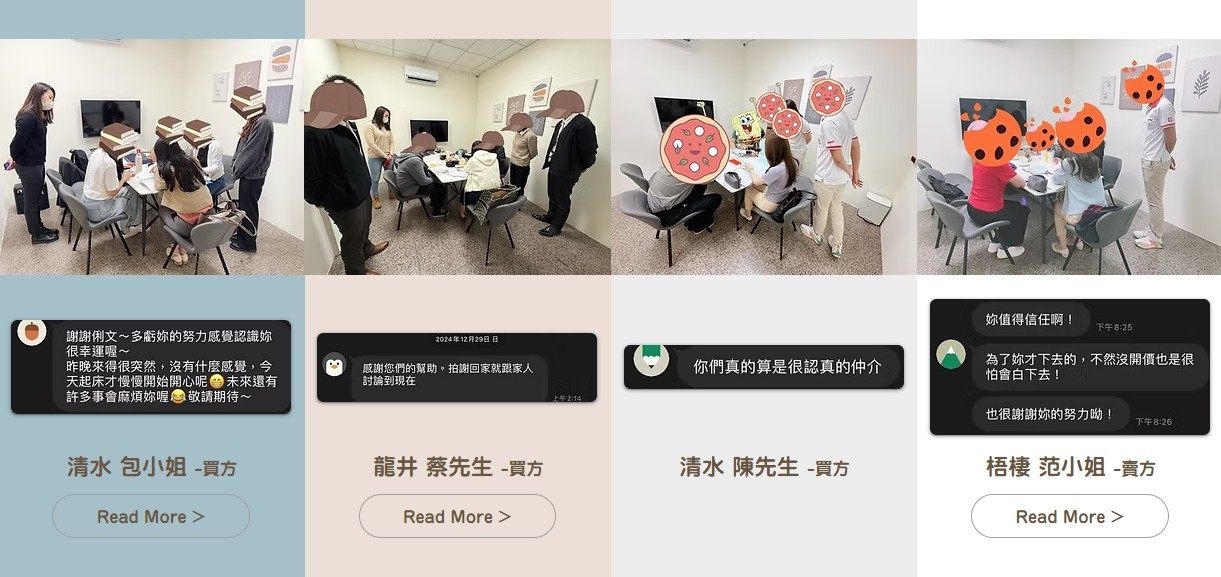 客戶帶看實拍與感謝訊息：清水包小姐、龍井蔡先生、清水陳先生、梧棲范小姐