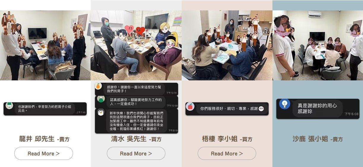 客戶帶看實拍與感謝訊息：龍井邱先生、清水吳先生、梧棲李小姐、沙鹿張小姐